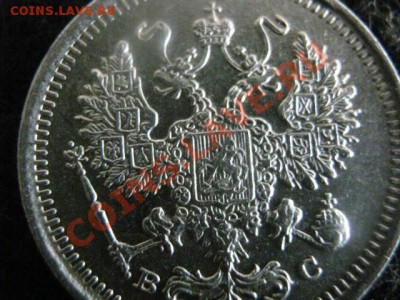 ! 10 копеек 1916г. и бонус 10 копеек 1906г. До 17.08.2012г. - пт, сб и вс 040.JPG