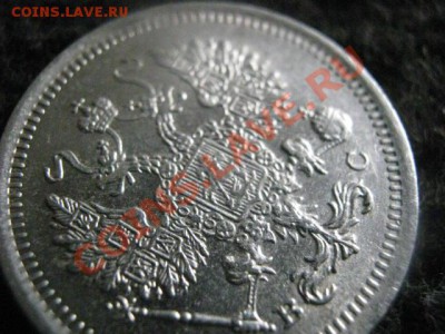 ! 10 копеек 1916г. и бонус 10 копеек 1906г. До 17.08.2012г. - пт, сб и вс 038.JPG
