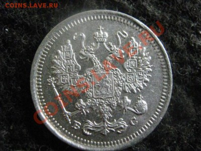 ! 10 копеек 1916г. и бонус 10 копеек 1906г. До 17.08.2012г. - пт, сб и вс 035.JPG