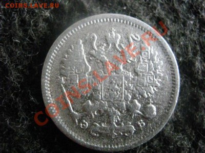 ! 10 копеек 1916г. и бонус 10 копеек 1906г. До 17.08.2012г. - пт, сб и вс 047.JPG