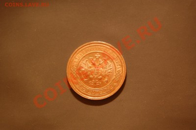 копейка с блеском и 5 копеек без блеска - DSC_0489.JPG