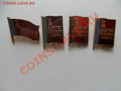 Знаки Депутат сельского совета. До 18.08.12г в 22-00 по Мск. - mOz4g644