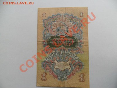 25 руб. и 1 рубль 1947г. до 18.08.12г. в 22-00 по Москве - berSmgNb