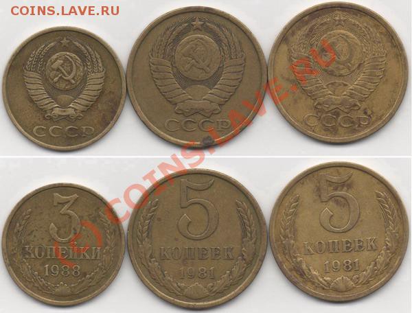 3 коп 1988г шт3.2А Ф-212,5 коп 1981г шт3А Ф-131 до 10.09.09. - р