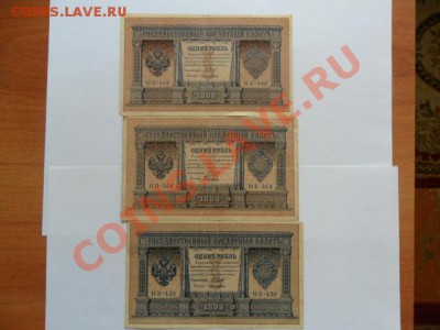 1 рубль 1898г. 5шт. до 18.08.12г в 22-00 по Москве. - FBqrtPIA