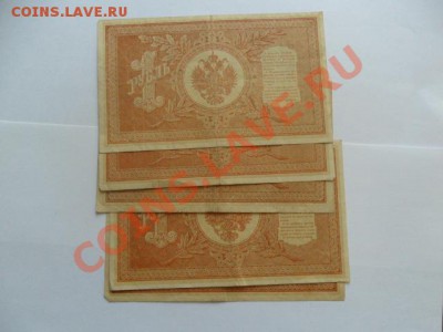 1 рубль 1898г. 5шт. до 18.08.12г в 22-00 по Москве. - 7V93IUVz
