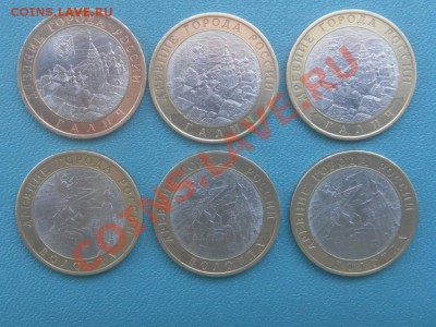 10 руб Галич.3 Вологда3 - SAM_8148.JPG