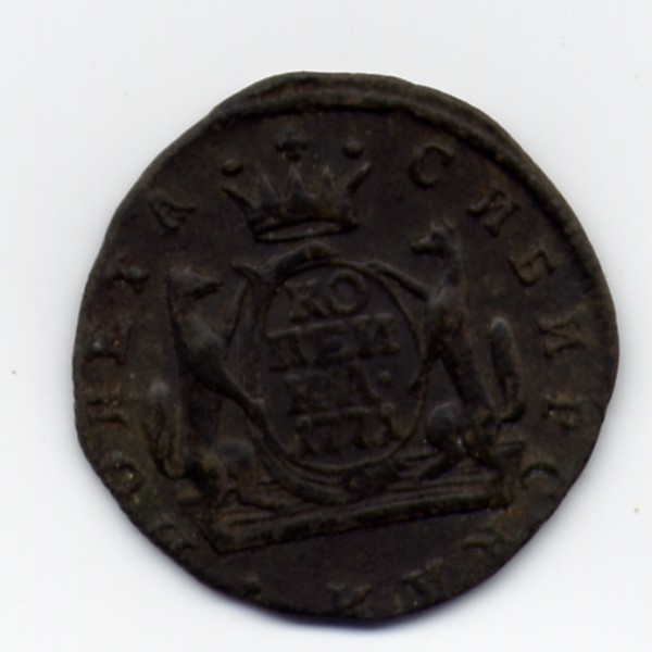 монеты сибирь: 1копейка 1771 - копейка1