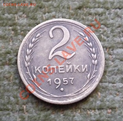 2 копейки 1957 - P1060511