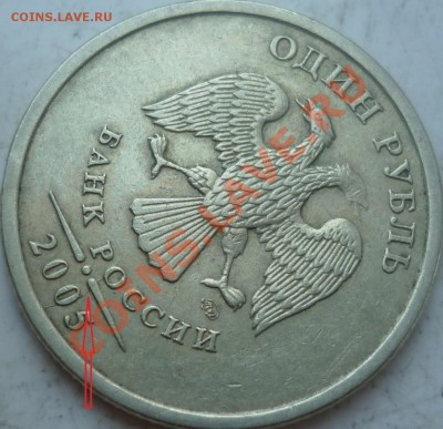 Полный раскол 2 рубля 2011год+бонусы до 17 августа - P1090964.JPG