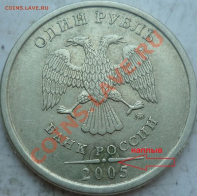 Полный раскол 2 рубля 2011год+бонусы до 17 августа - P1090961.JPG