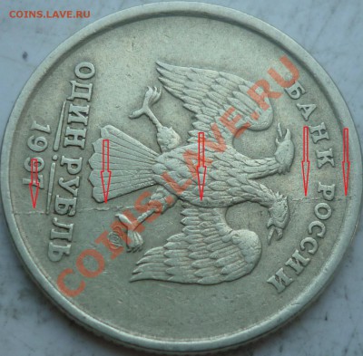 Полный раскол 2 рубля 2011год+бонусы до 17 августа - P1090959.JPG