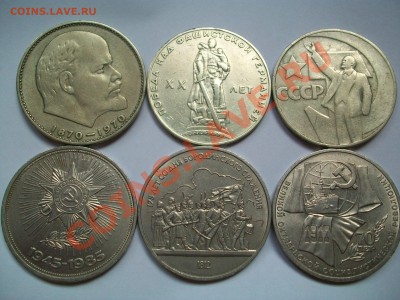 Юбилейные рубли 6шт., до 20.08.12  23-00 - 11к1.JPG