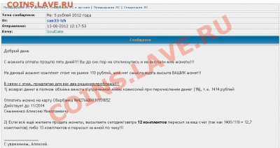 Рассудите ситуацию, коллеги. - 4