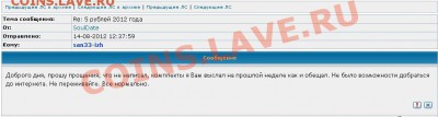 Рассудите ситуацию, коллеги. - 5