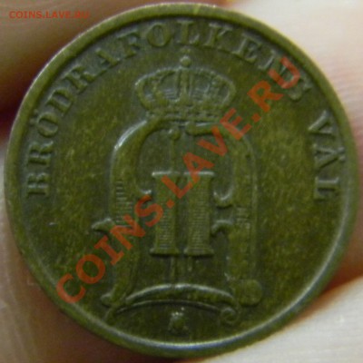 1 оре Швеция 1899г. - DSCN2010.JPG