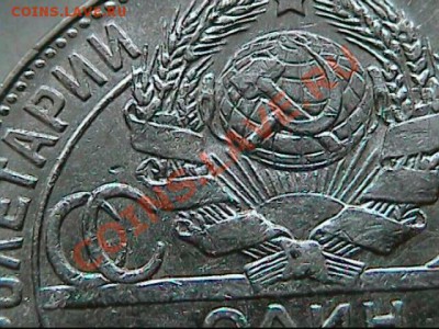 50 КОПЕЕК 1924 -ТР-- КОРОТКИЙ  ЛУЧ - - короткий луч 1924 тр-7