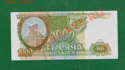 Пресс 1000р 1993г серия АЛ.До 17.08 в 22.00 мск - 13
