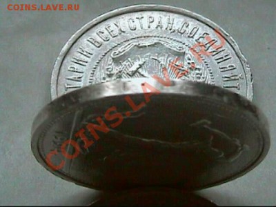 50 КОПЕЕК 1924 -ТР-- КОРОТКИЙ  ЛУЧ - - короткий луч 1924 тр-3