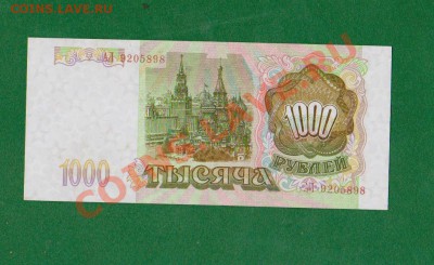 Пресс 1000р 1993г серия АЛ.До 17.08 в 22.00 мск - 12