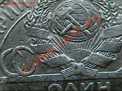 50 КОПЕЕК 1924 -ТР-- КОРОТКИЙ  ЛУЧ - - короткий луч 1924 тр-6