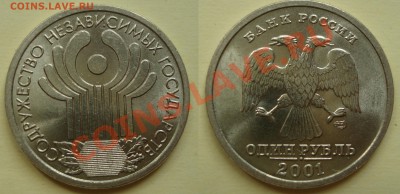 1 рубль СНГ+бонусы до 19.08.2012 22-22 - 1