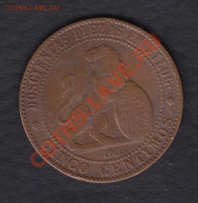 Испания 5 сентимо 1870 до 17.08.2012 22-00 - Бельгия 02