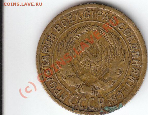 2 коп 1933 года - IMG_0001