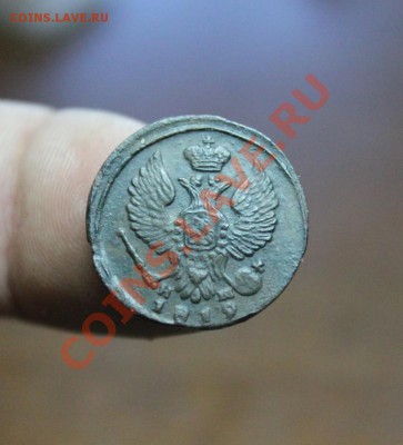 Деньга; 1819г. ем. нм. до 20.08.12г. в 22:00ч, вр Московское - IMG_0356.JPG