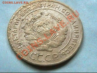 5 копеек 1927 года - 5 копеек 1927-1