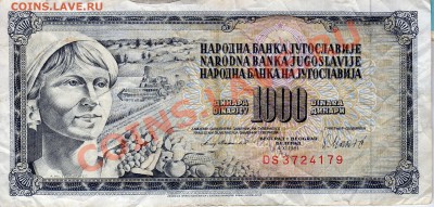 Югославия 1000 динаров 1981 до 20.08.12 в 22.00мск (2570) - img770