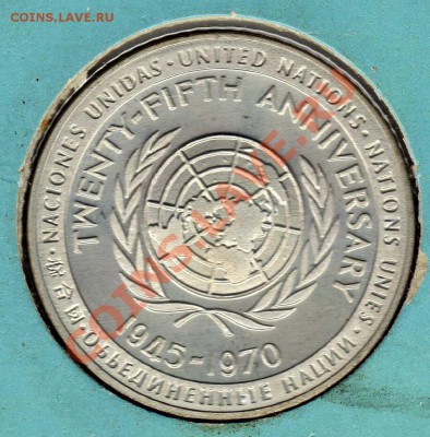 Ag 25 лет ООН 1970 до 20.08.12 в 22.00мск (2824) - img766