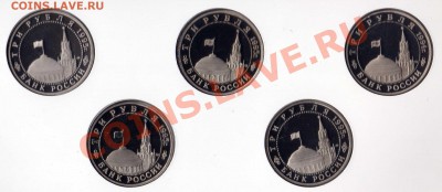Набор из 10 монет по 3 р. 1991-1995 ВОВ до 20.08-22.00мск - img446