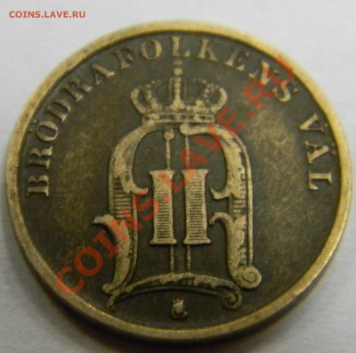 1 оре Швеция 1899г. - DSCN2021.JPG