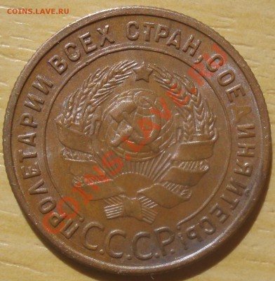 1 копейка 1924 - hfdr