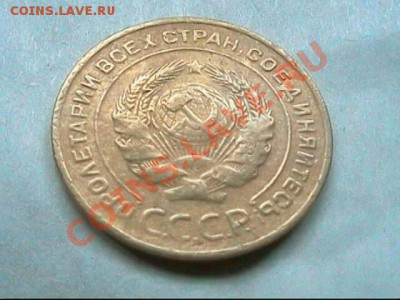 5 КОПЕЕК 1934 - ОРИГИНАЛ ИЛИ НЕТ - 5 коп1934-1
