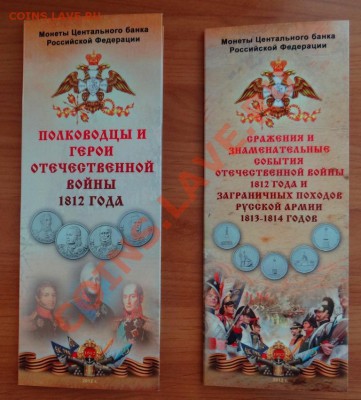 Новые памятные 2 и 5 рублей!!! - DSC03628.JPG