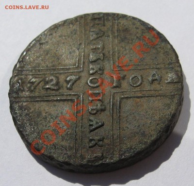 5 копеек 1727 года и полушка 1758 года - 1