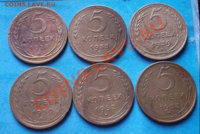 5 копеек 1928,38,39,50,52,53 г 6 шт. до 19.08.12 в 22:00 мск - SAM_1684.JPG