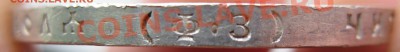 рубль 1899г ФЗ - 4