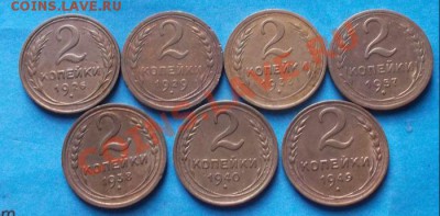 2 коп.1926,29,33,36,37,38,40,49г.8 шт до 19.08.12 в 22:00мск - SAM_1668.JPG