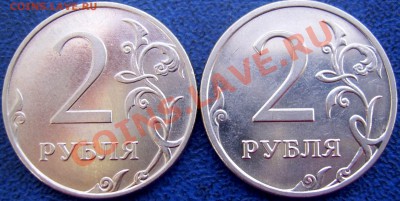 2 рубля шт. 2.33 В? - реверсы 2 2009 ммд.JPG