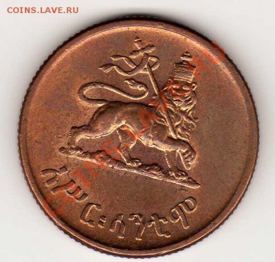 Эфиопия 10 центов 1936 до 20.08.12 в 22.00мск (2833) - img847