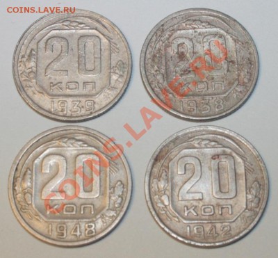 20 Копеек 38,39,42,48г. до 16.08 22-00 - _MG_0177.JPG