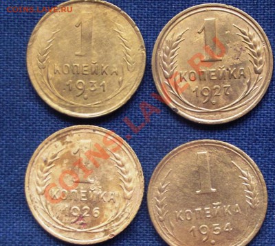 Ранние Советы 1 коп. 26,27,31,32,33.34,37,38,54гг. до 16.08. - DSCF1167