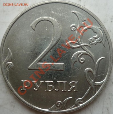 2 рубля шт. 2.33 В? - P1090971.JPG