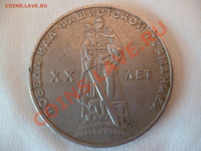 5 рублей 1990 "Матенадаран" + бонус до 17.08.2012 21:00 МСК - P1010177.JPG