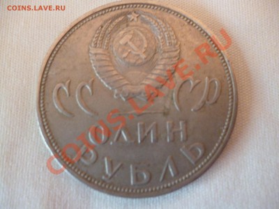 5 рублей 1990 "Матенадаран" + бонус до 17.08.2012 21:00 МСК - P1010178.JPG