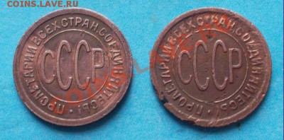 пол копейки 1925 года 2 шт. до 19.08.12 г. в 22:00 мск - SAM_1711.JPG