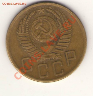 5 копеек 1953 Ф93 или Ф95? - Изображение0003.JPG